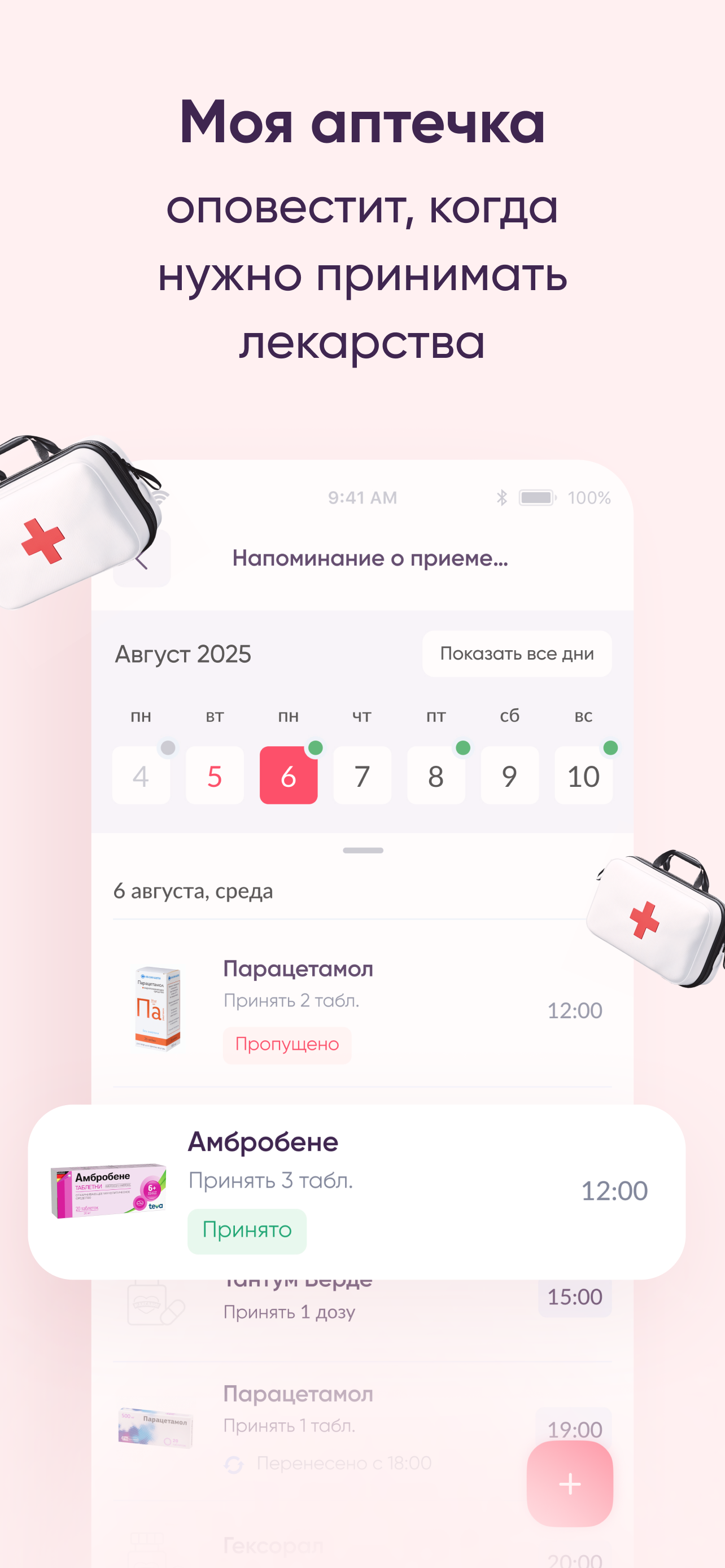 Аптека Максавит–онлайн заказ