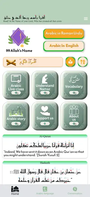 Arabic 360 screenshot 1