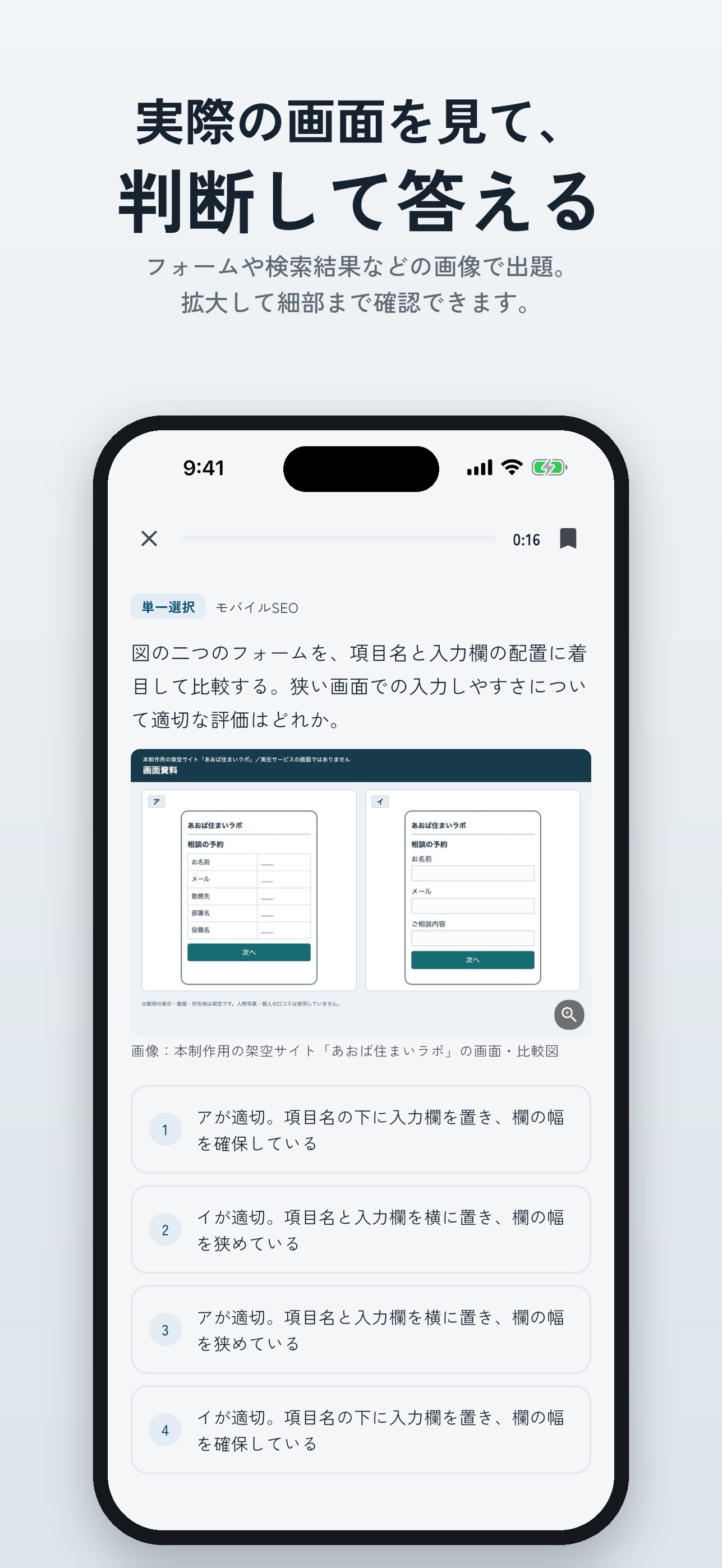 Screenshot 1 of SEO検定 1級/2級/3級/4級 問題集