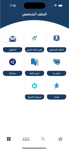 ميدي كير screenshot