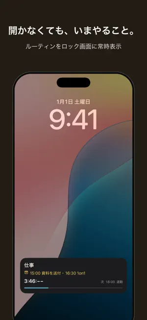 Simple Routine Live｜ルーティンと暮らす screenshot 1