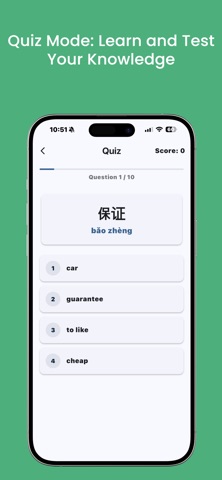 HSK Master screenshot