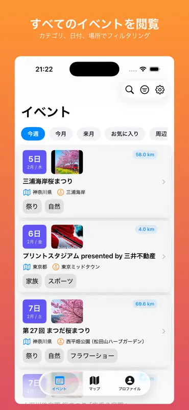 もゆひ - 日本のお祭り・イベント・観光・旅行地図&天気ナビ screenshot 2 of 8