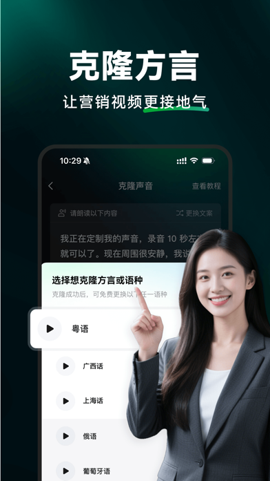 闪剪AI数字人 - 无限定制·智能剪辑·直播切片 iPhone screenshot 6 - Photo & Video app