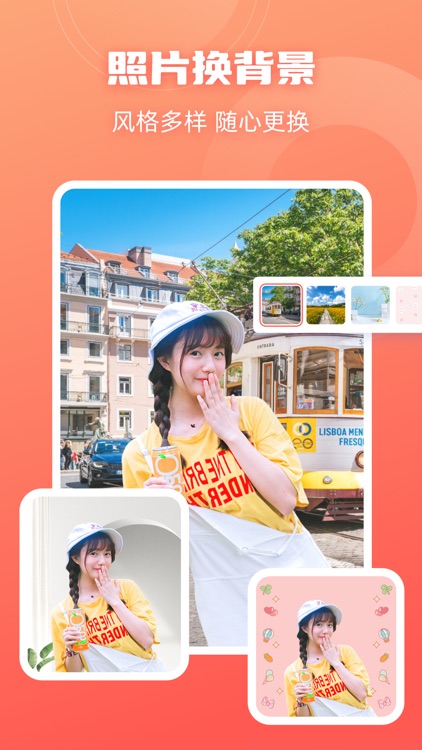 抠图大师-嗨格式抠图P图神器&智能证件照制作&扣图软件换背景 screenshot-4