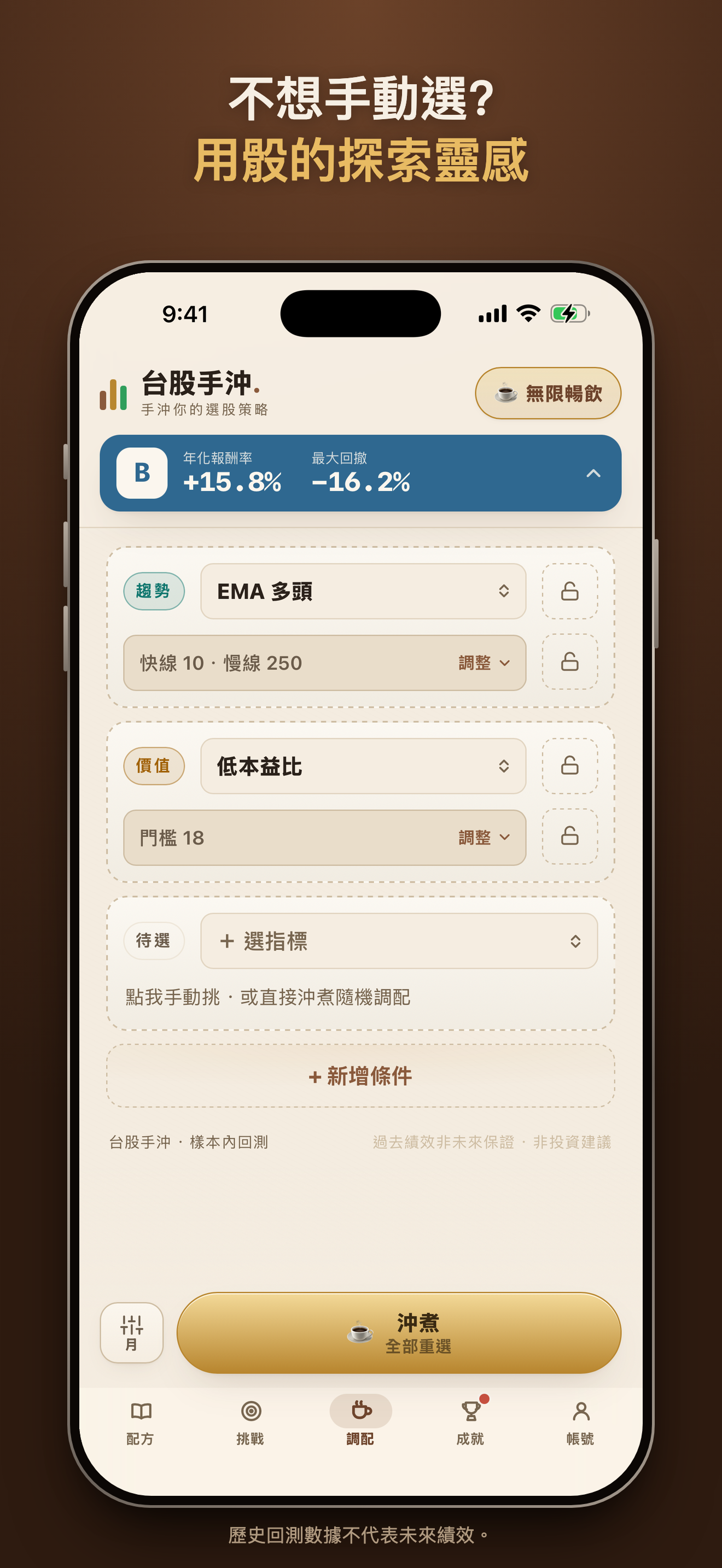 台股手沖 screenshot 2