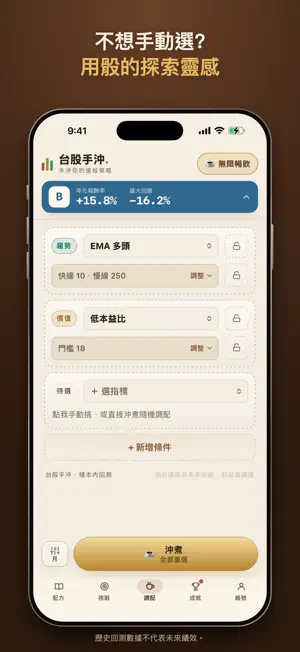 台股手沖 screenshot 2