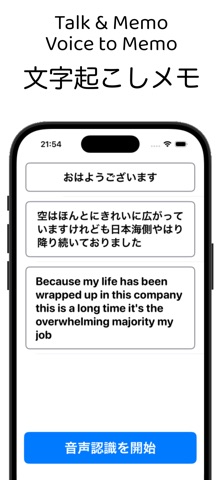 SpeechToText Memo Screenshot 1 of 3