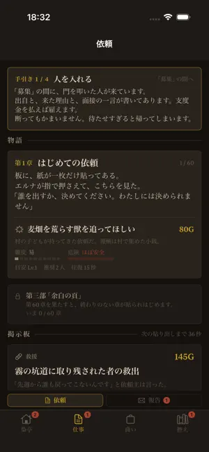 エルナのギルド screenshot 2