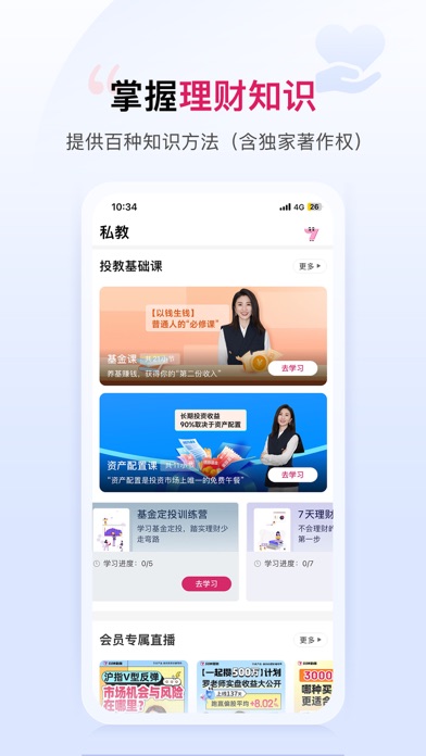 助推 Screenshot