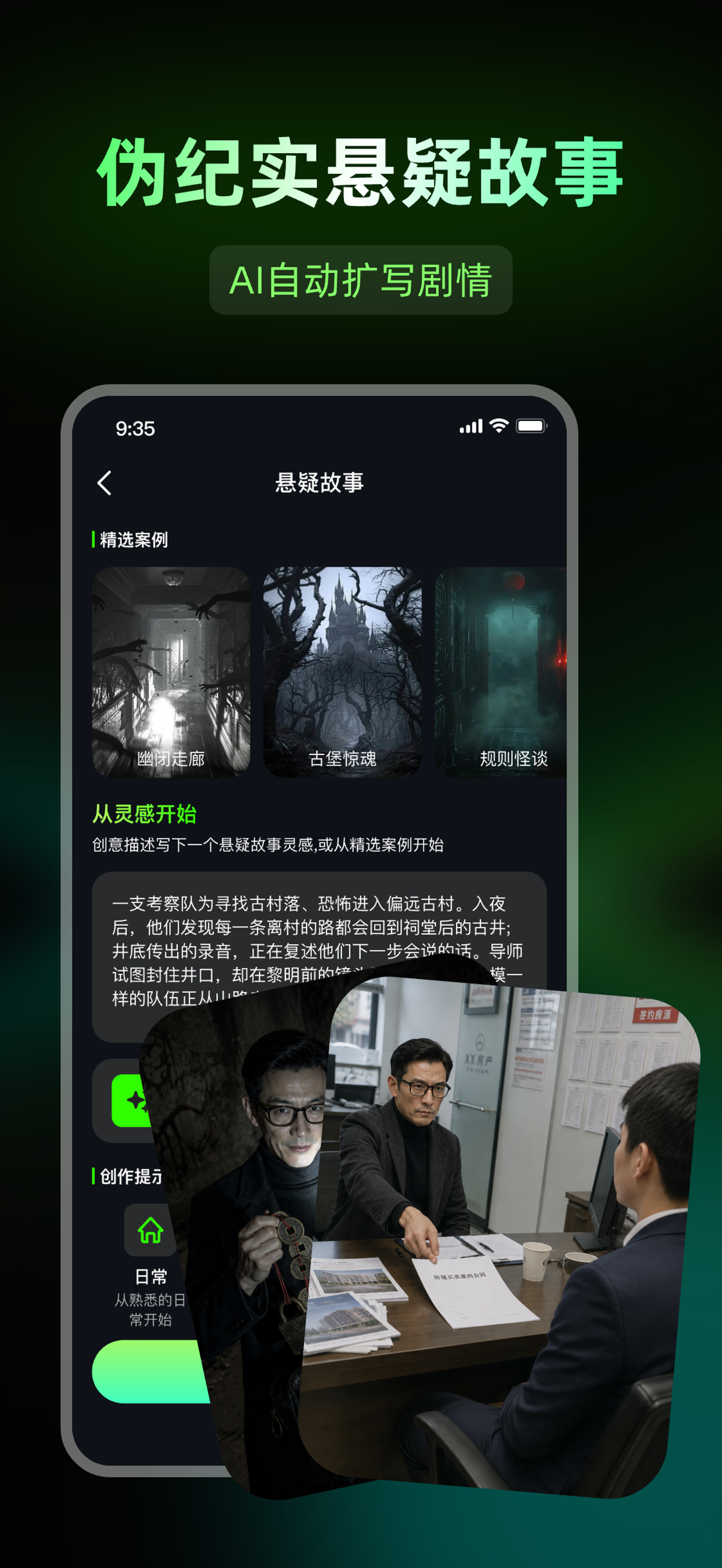 视频特效大师-AI视频带货视频AI绘画数字人 screenshot 2