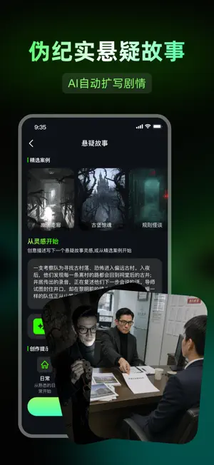 视频特效大师-AI视频带货视频AI绘画数字人 screenshot 2