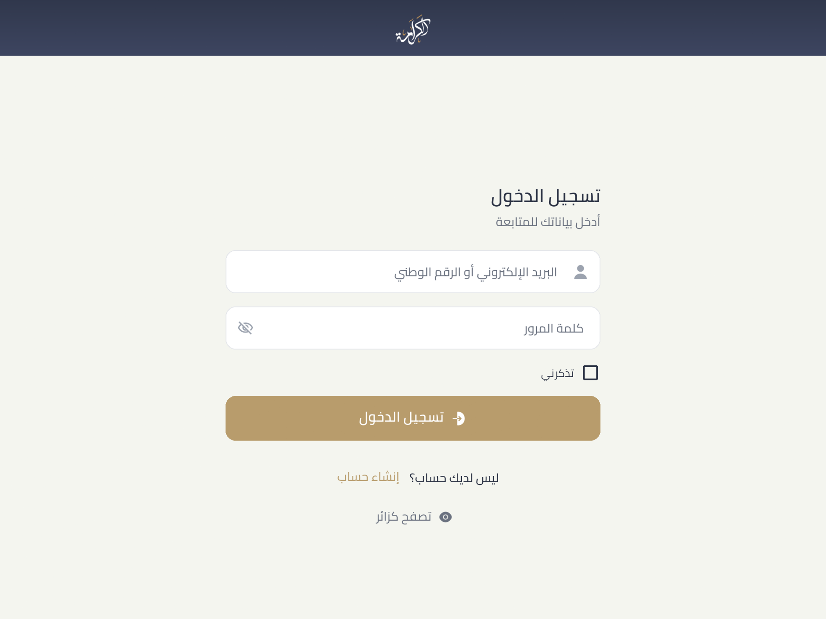 الكرامة للمحاماة screenshot 14