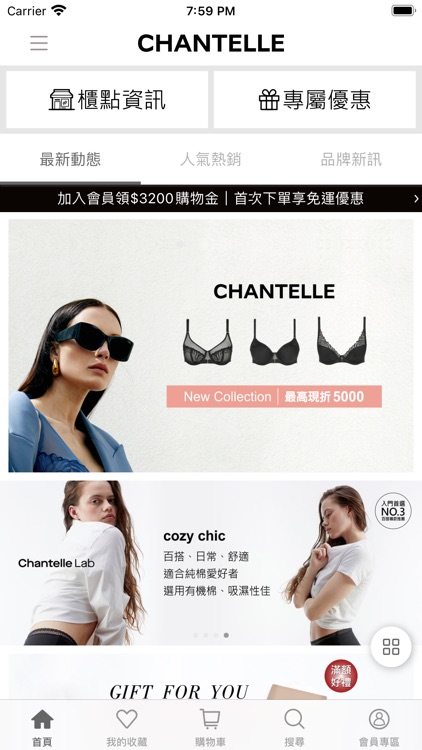 Chantelle仙黛爾