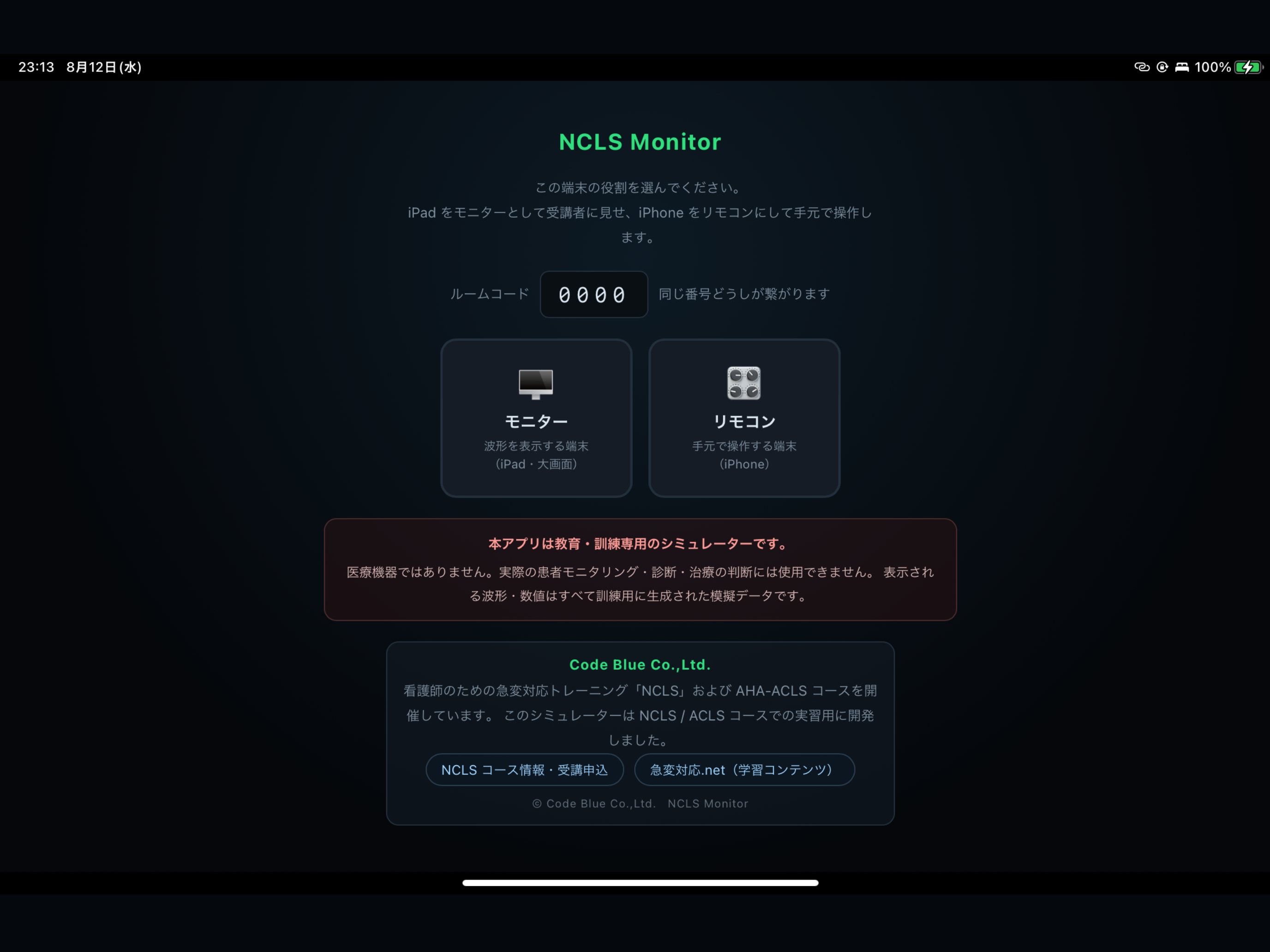 NCLS Monitor screenshot 4