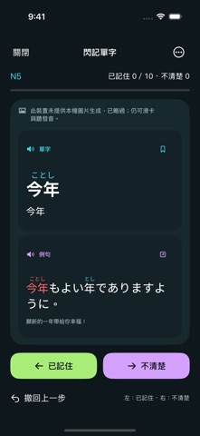 Nihongo Leap screenshot 2