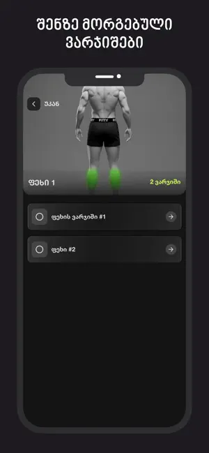 Fity - Workout & Nutrition screenshot 2