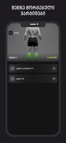 Fity - Workout & Nutrition screenshot