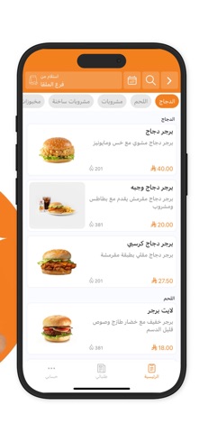 هاي برجر | Hi on the way screenshot