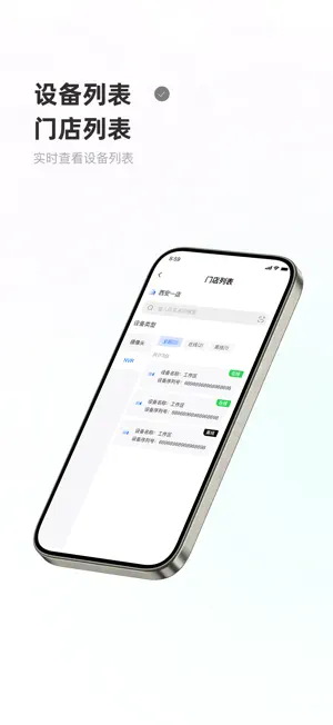 优海监控云 screenshot 3