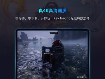 海马云电脑官方版 iPad screenshot 4