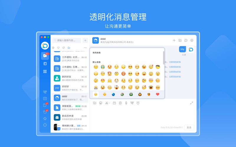 嘟伴-为创新加速 app screenshot