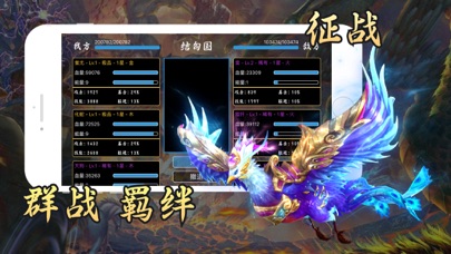 山海经 - 文字放置卡牌游戏 Screenshot