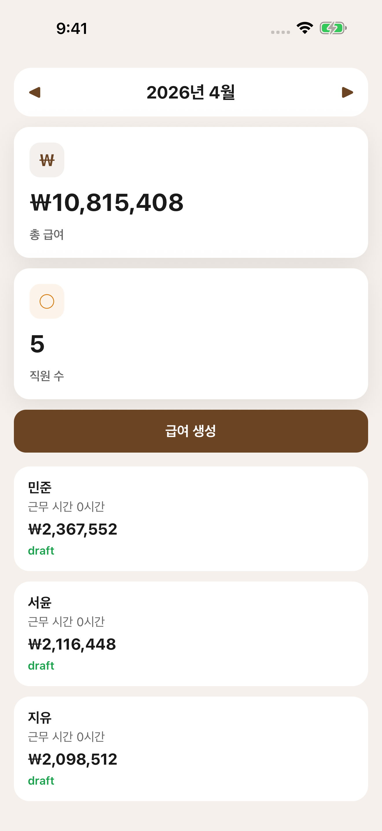 스푸마토 screenshot 4