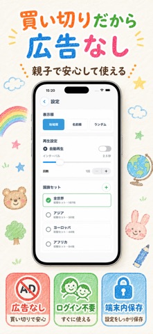 国旗フラッシュカード のスクリーンショット