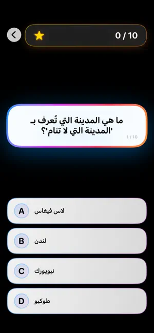 Trivia Party Games screenshot 4