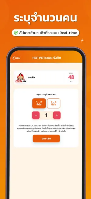 DQueue - ระบบจองคิวออนไลน์ iPhone screenshot 5
