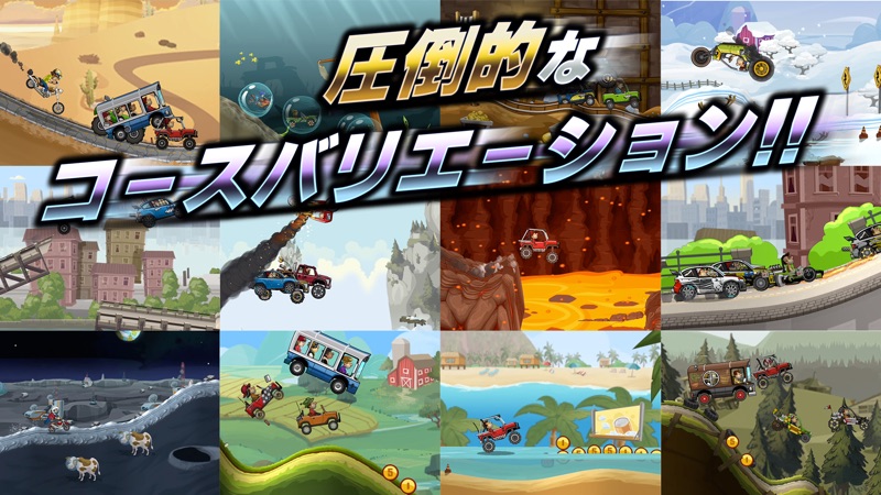 ヒルクライムレーシング 2 screenshot 2