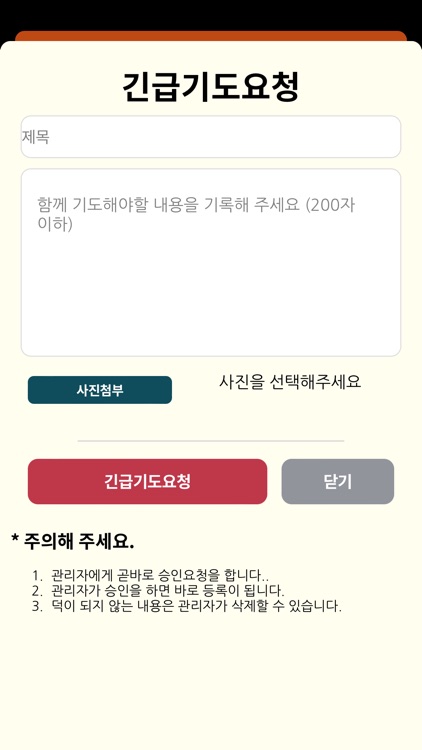 열방기도 screenshot-5