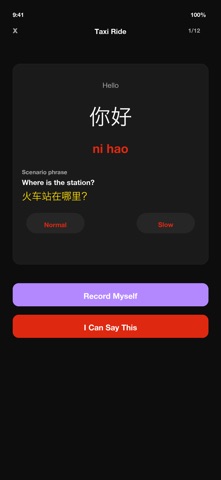 SpeakEasy Chinese Mandarin screenshot