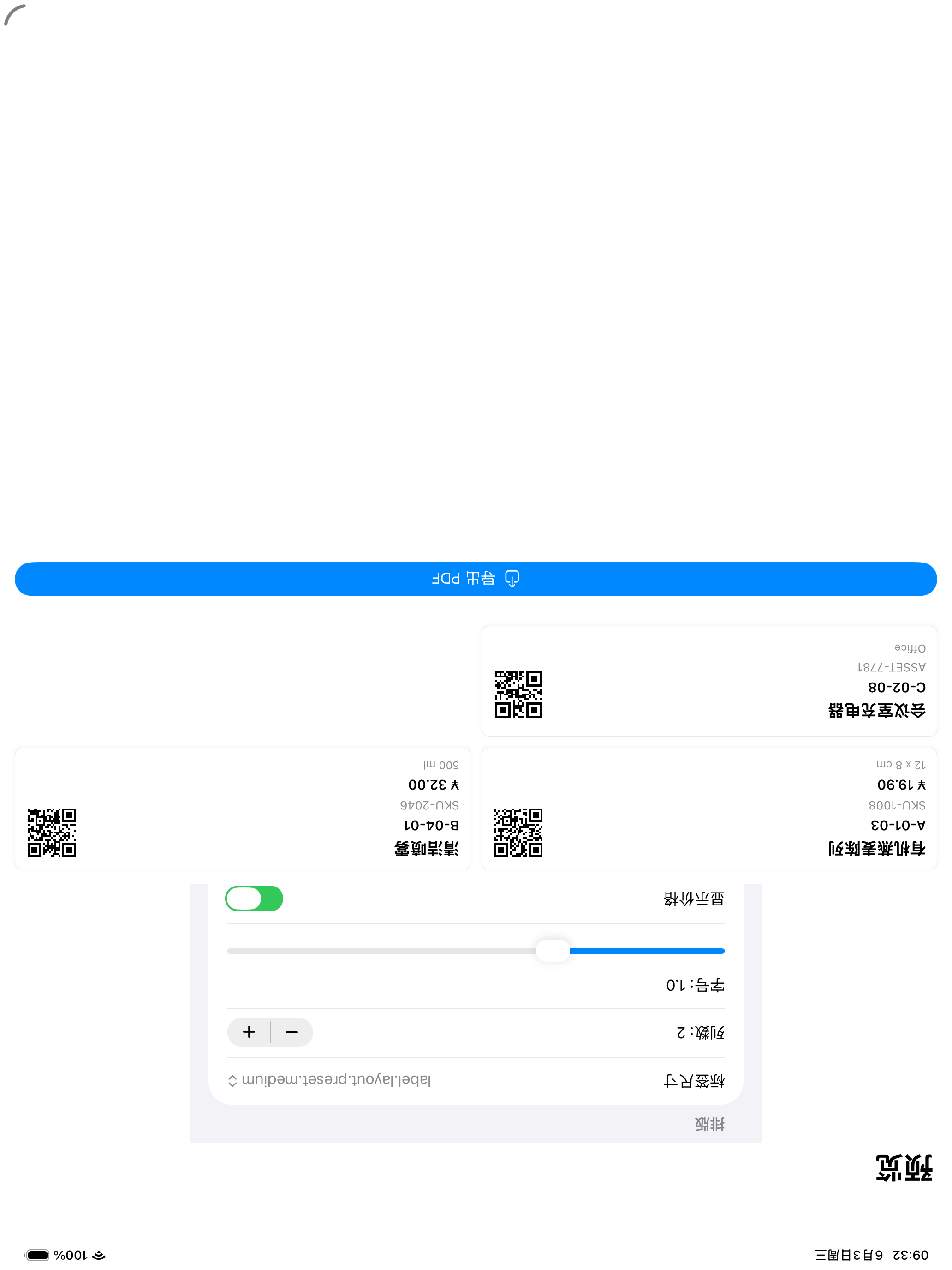 Shelf Label Price Tag2026 screenshot 6
