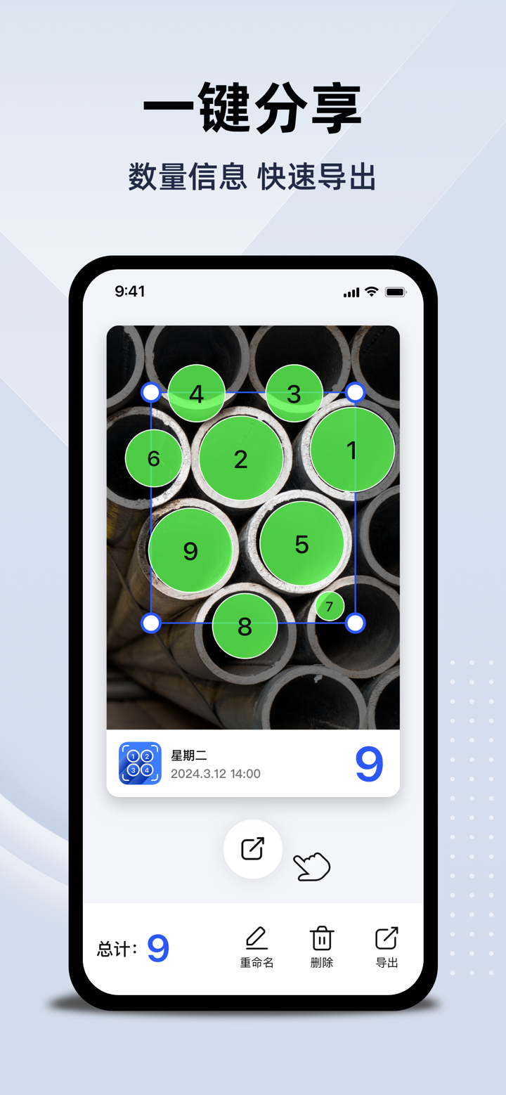 彩豆数数相机-点数相机拍照计数 screenshot 5