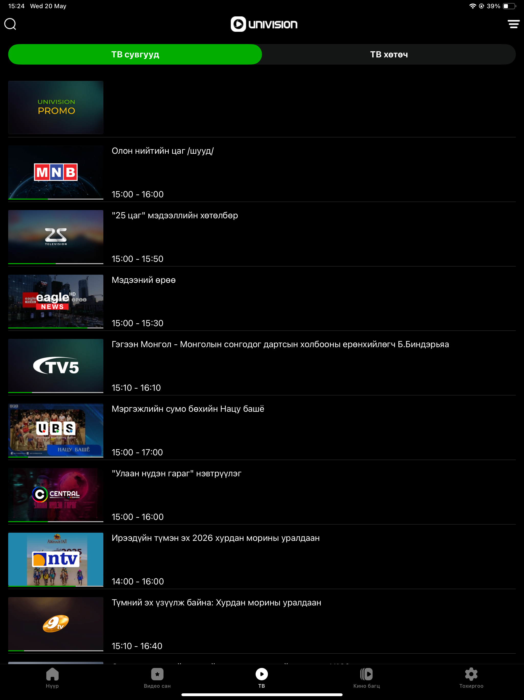 Univision Go