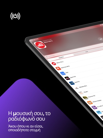 Radio GR: Ραδιόφωνο Ελλάδα