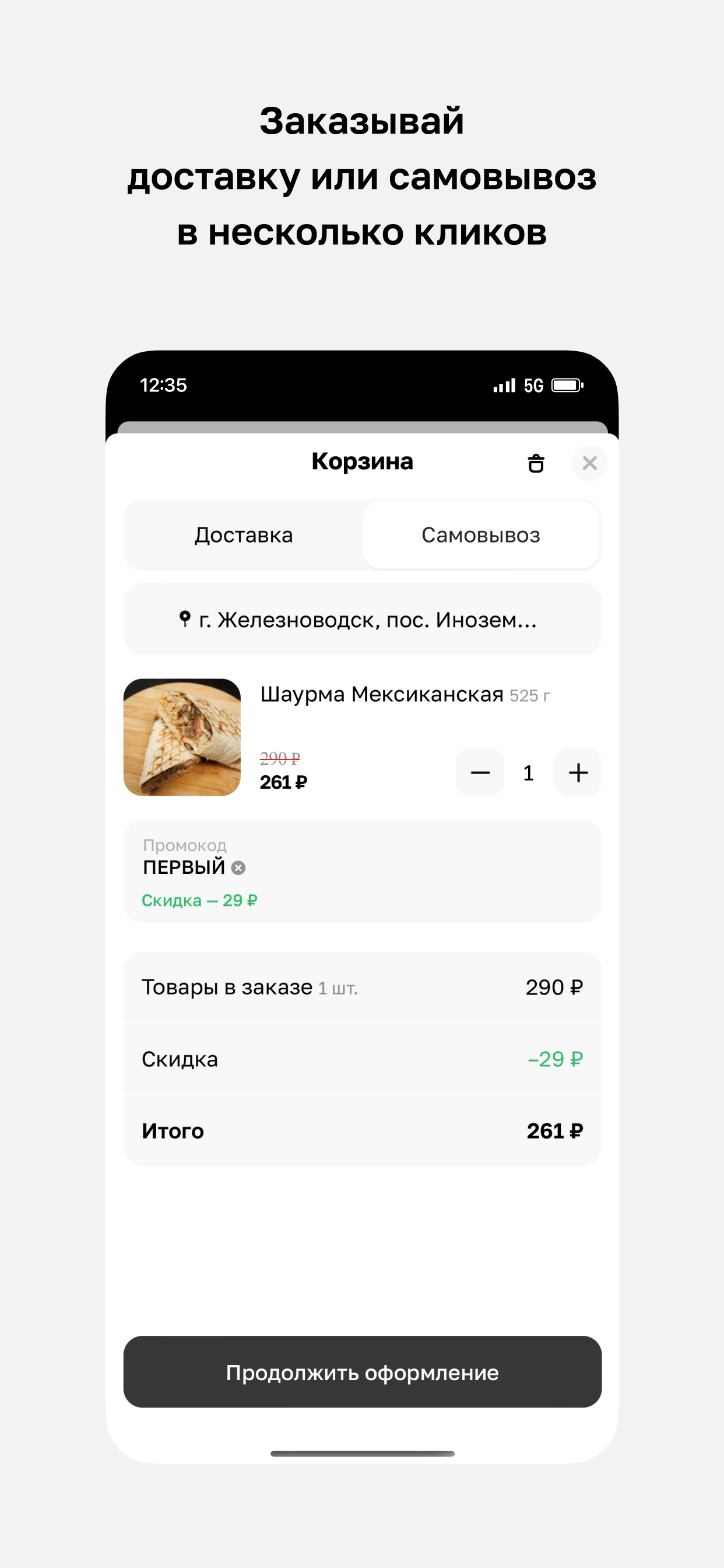 Шаурма by scver screenshot 3