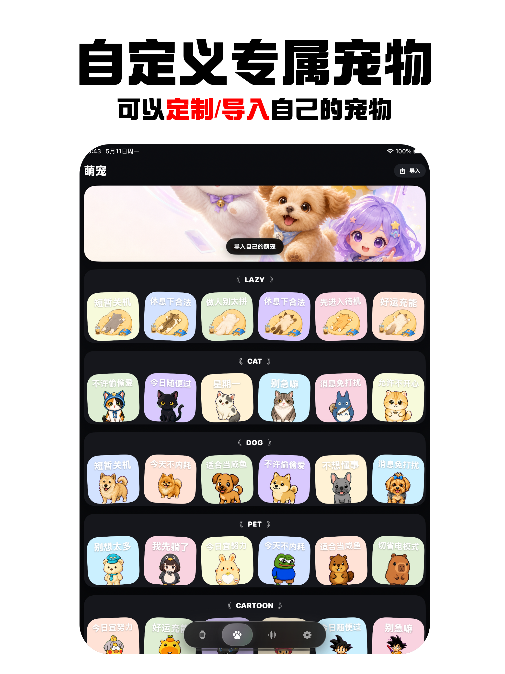 MemeGo - 养宠物组件表盘 screenshot 4