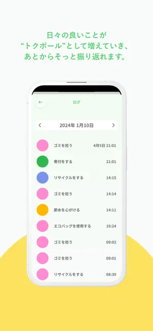 Talk to Me - Kindness Journal screenshot 4