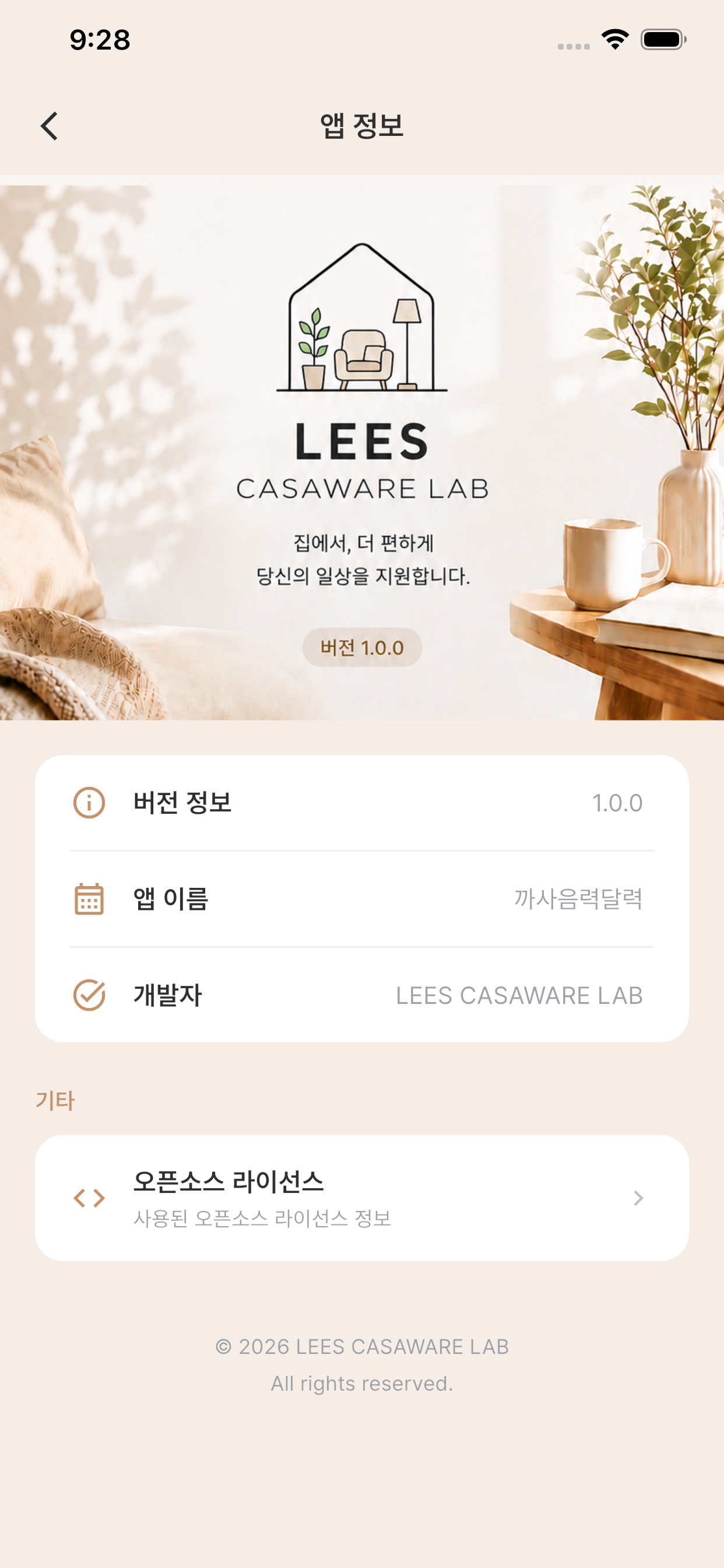 까사음력달력 screenshot 8