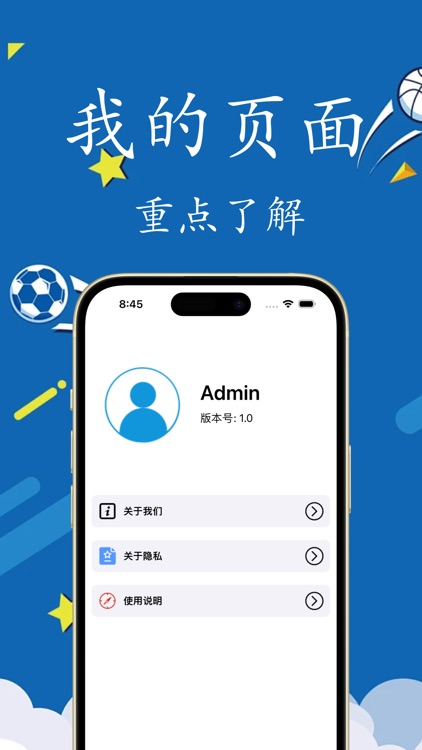ANB记分 screenshot-3