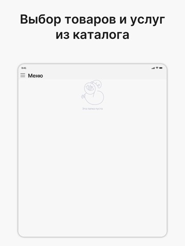 Сервисная компания БР iPad screenshot