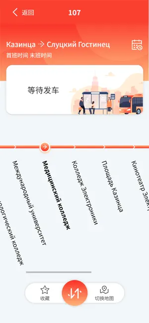 Pocket Bus screenshot 2