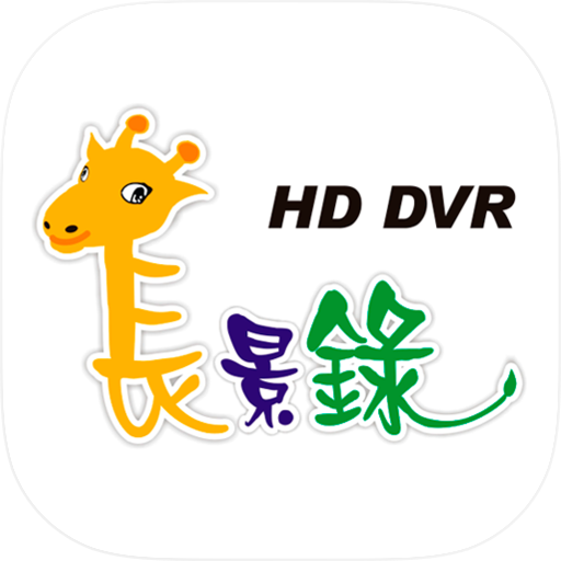 長景錄