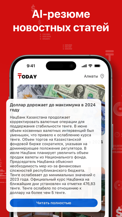 Tenge Today Screenshot