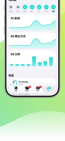学习瑞典语-语言精灵 screenshot