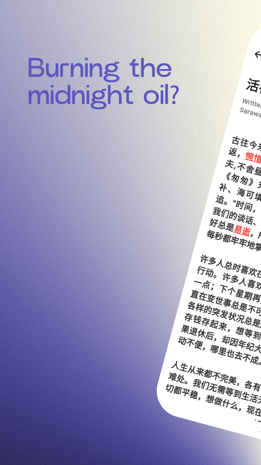 #5. EssayGuide: SPM Essays, Notes (iOS) 由: Yiek Siew Hao