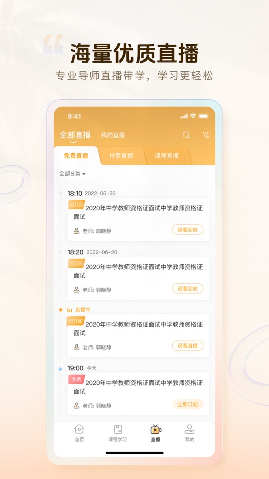 #2. 铋过 (iOS) 由: 广州华翰信息科技股份有限公司